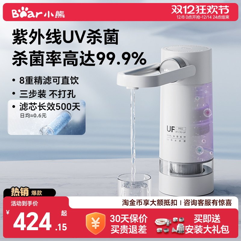 小熊净水器家用直饮机厨房净饮水机自来水滤水机过滤器台式免安装