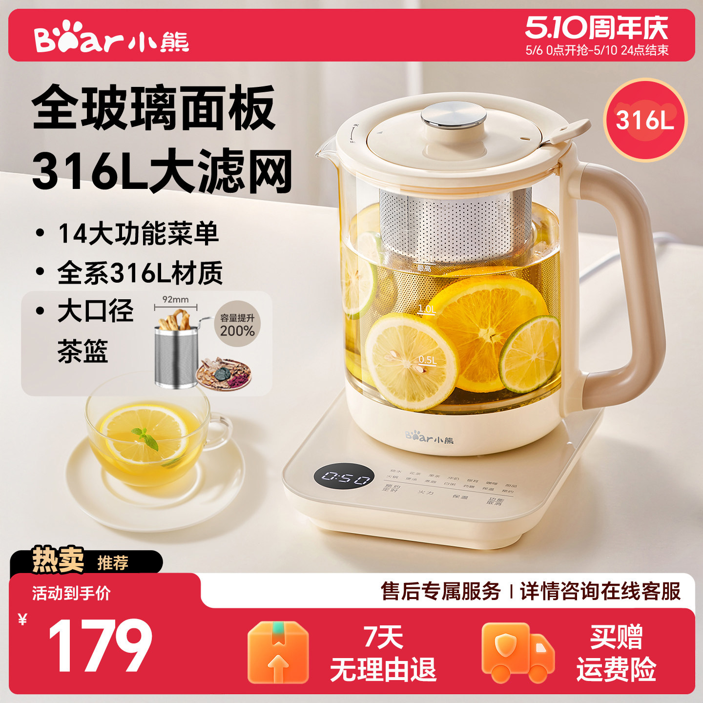 小熊养生壶煮茶壶烧水壶煮茶器提手316L加大滤网泡茶壶家用办公室