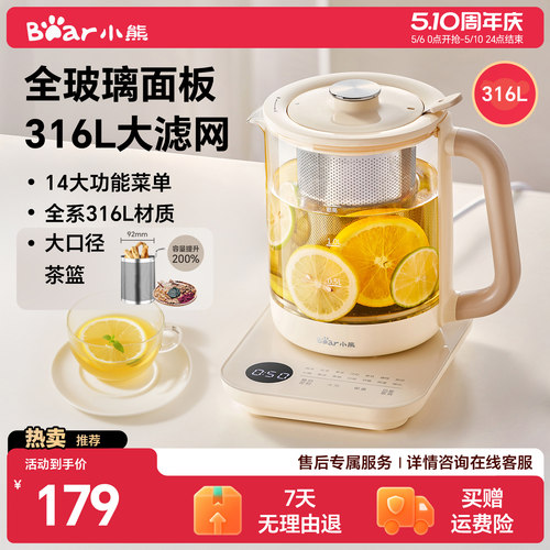 Bear/小熊小熊养生壶大滤网