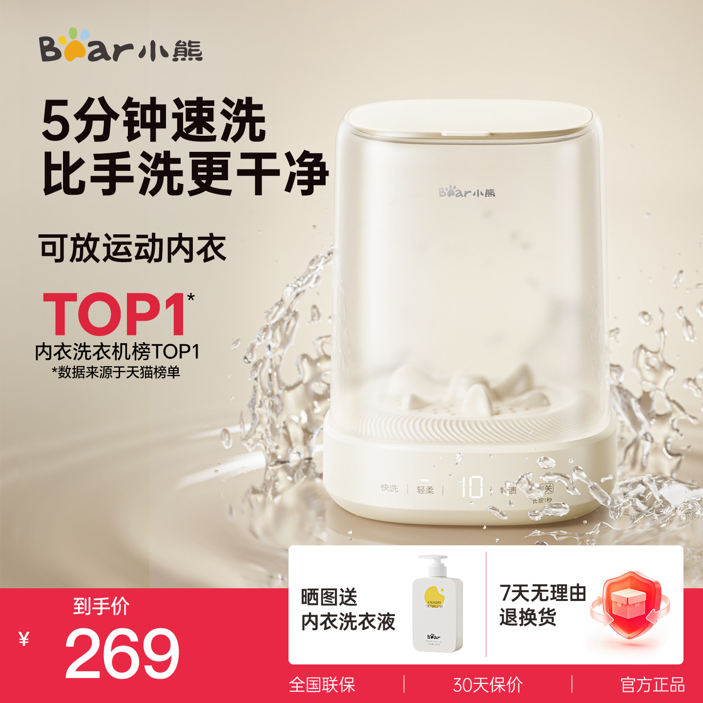 小熊迷你内衣内裤洗衣机洗袜子专用清洗机自动小型无线便携洗衣杯