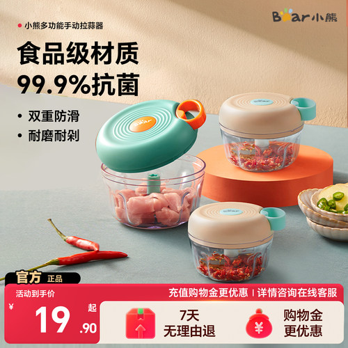 小熊捣蒜压蒜蒜泥神器蒜末搅碎机