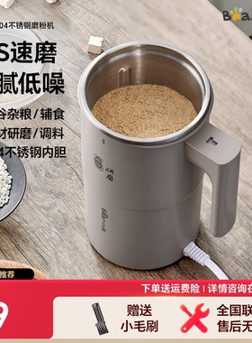 小熊磨粉机研磨机家用不锈钢小型打粉杯多功能干磨五谷杂粮粉碎机