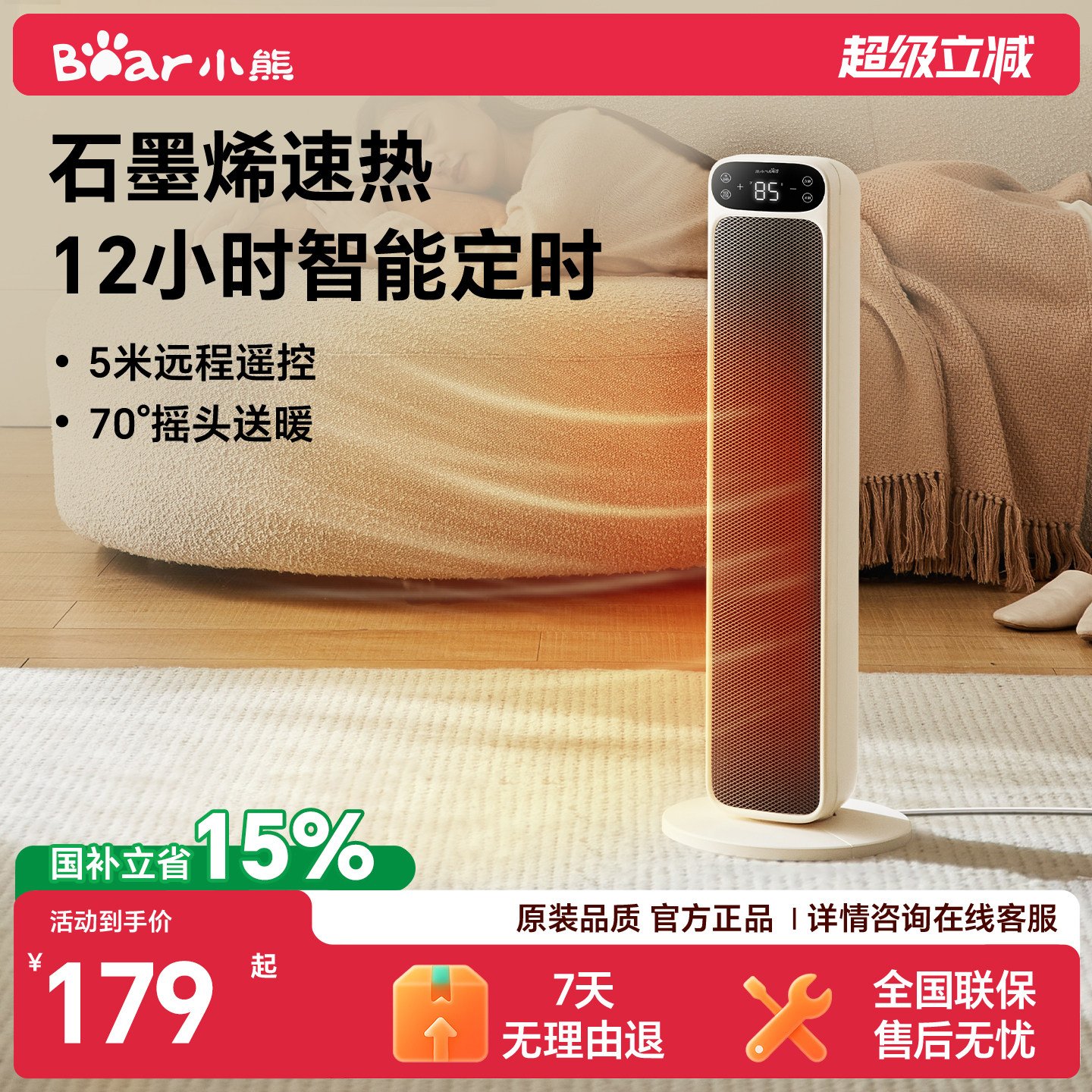 小熊取暖器石墨烯暖风机家用电暖器烤火炉节能电暖气新款热风机
