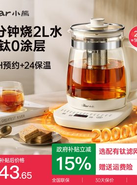 小熊养生壶2000W7分钟速沸2L家庭