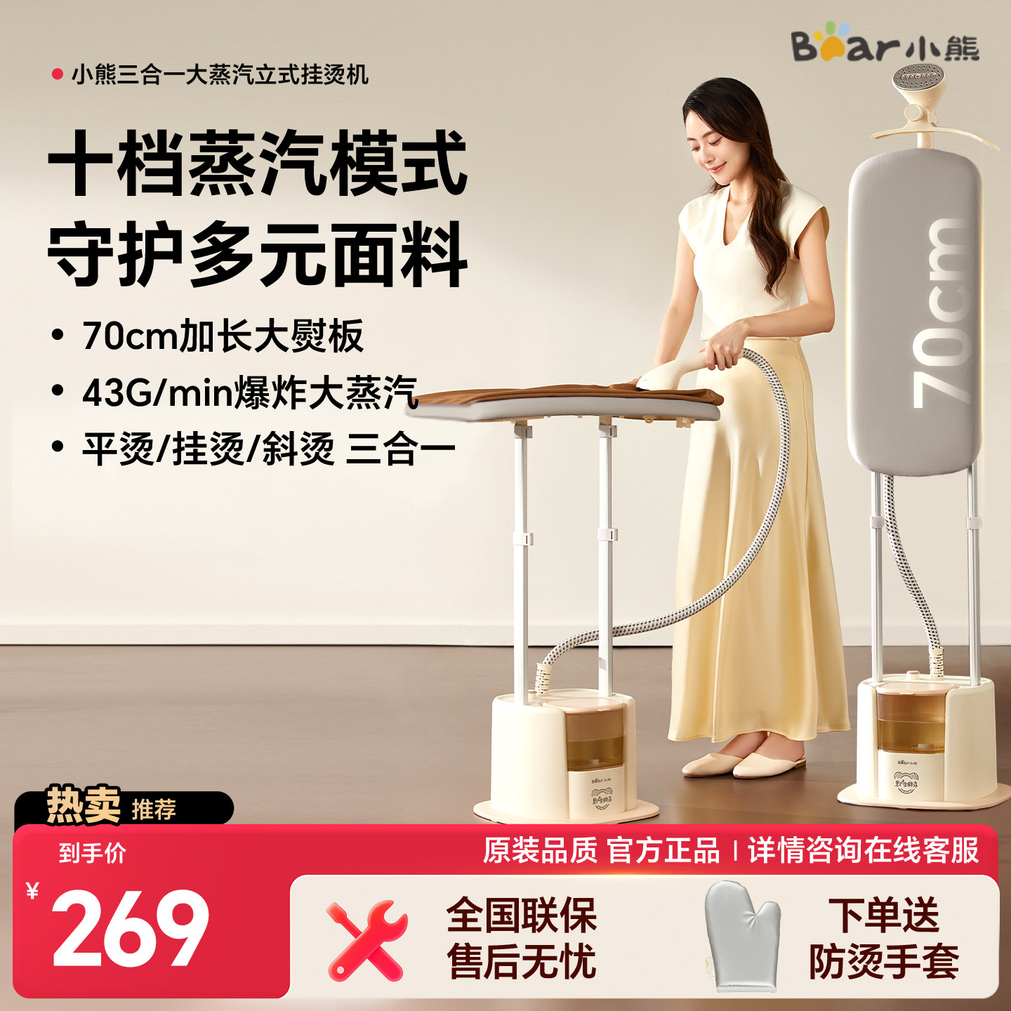 小熊家用挂烫机全自动熨烫机蒸汽熨斗烫衣服装店小型商用一体新款