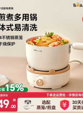小熊分体式电煮锅宿舍学生锅家用多功能奶锅煮面锅小电锅电热锅