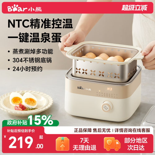 蒸/煮/涮/焯多功能煮蛋器