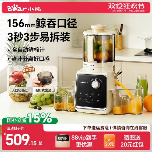 小熊大口径原汁机榨汁机渣汁分离家用全自动新款料理榨橙汁机神器