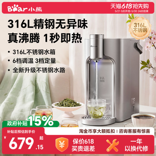 【3.6万+爆销】小熊钢钢好饮水机