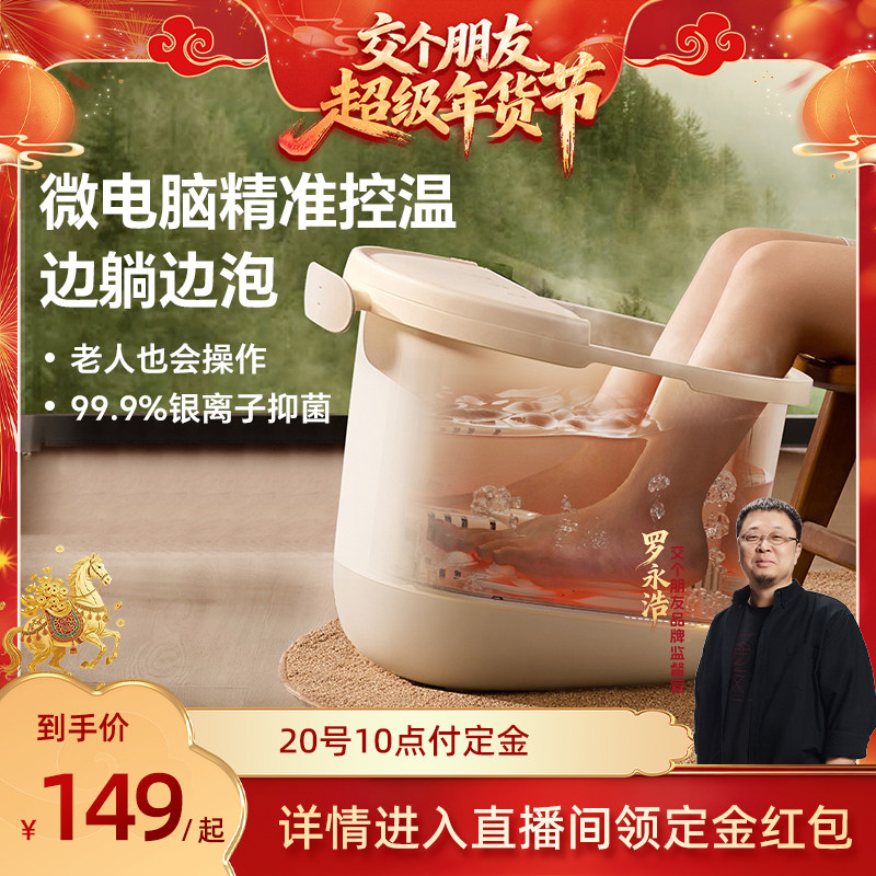 小熊泡脚桶加热恒温家用洗脚桶智能按摩养生足浴桶全自动足浴盆