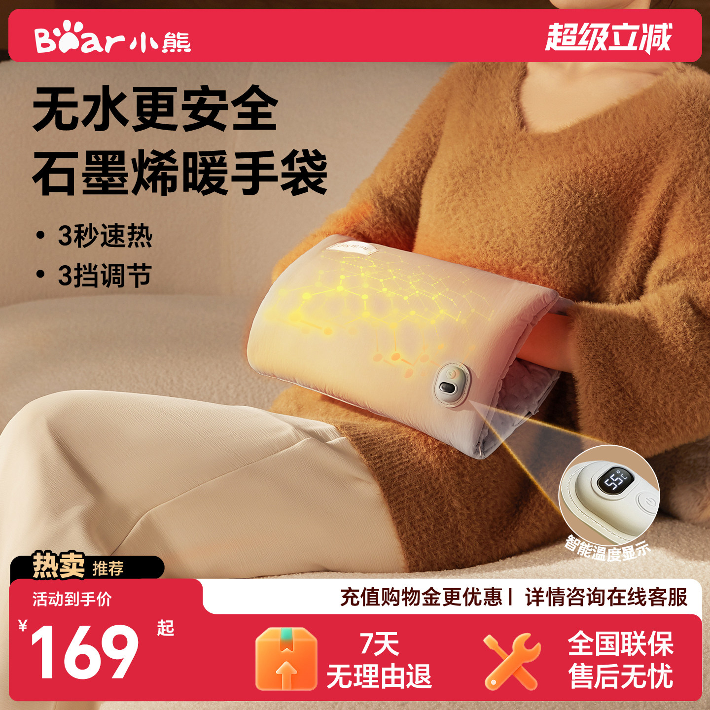小熊电器佛山石墨烯暖手宝通用图片