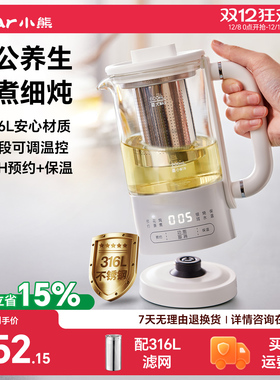 小熊养生壶家用多功能mini办公室小型迷你煮茶壶一人用炖煮一体壶