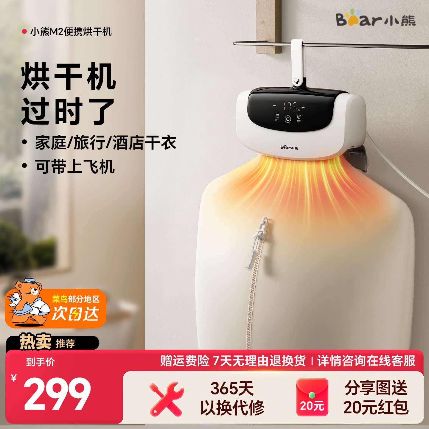 小熊2026新款烘干机家用小型烘衣服旅行干衣机可折叠便携式宿舍