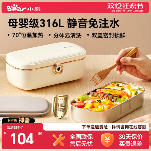 【团购咨询更优惠】免注水饭盒