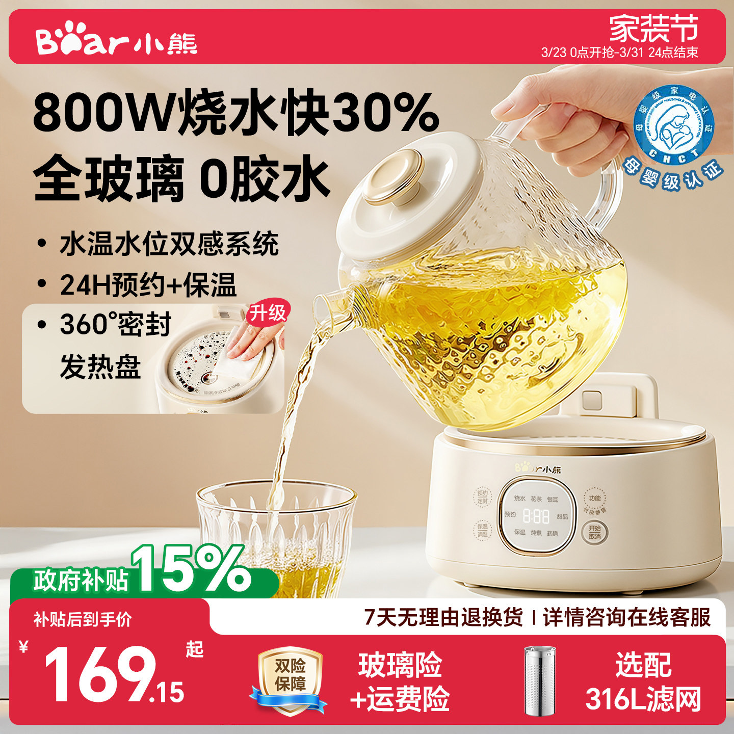 小熊全玻璃恒温养生壶家用多功能办公室小型煮茶壶烧水壶炖煮一体