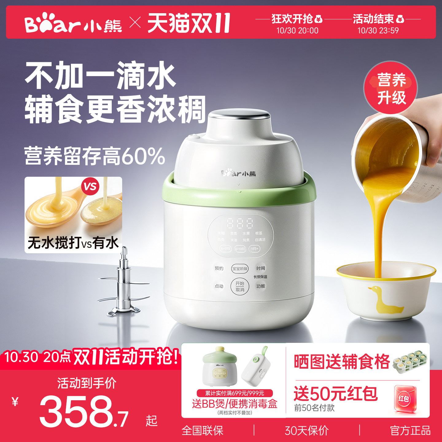 小熊辅食机婴幼儿宝宝料理米糊蒸煮打一体多功能搅拌研磨工具专用