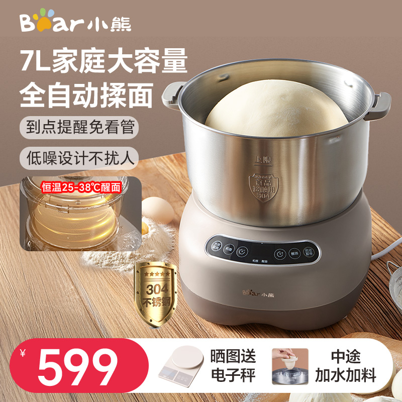 和面机家用小型多功能全自动