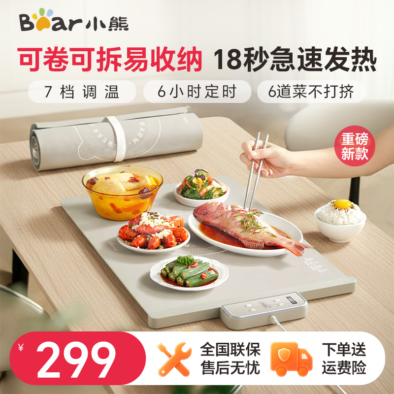 新款暖菜板小熊活动价