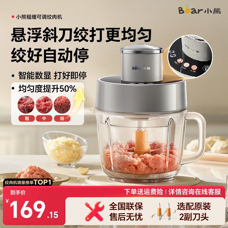 绞肉机家用电动小型全自动多功能肉馅粗细料理机新款官方旗舰正品