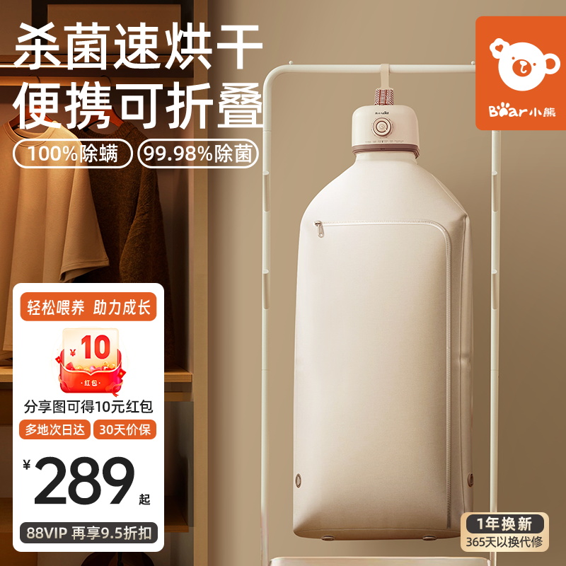 小熊烘干机家用小型婴儿可折叠便携式干衣机烘衣服宿舍风干机杀菌