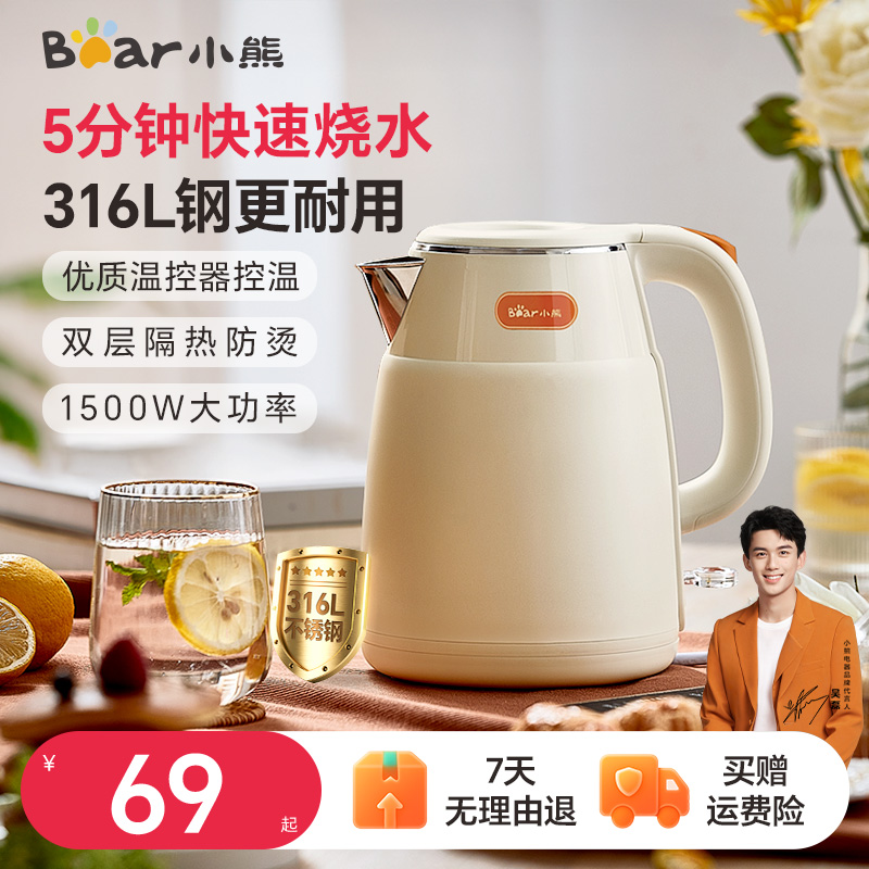 小熊燒水壺電熱水壺家用熱水壺全自動(dòng)一體不銹鋼電水壺?zé)o縫內(nèi)膽