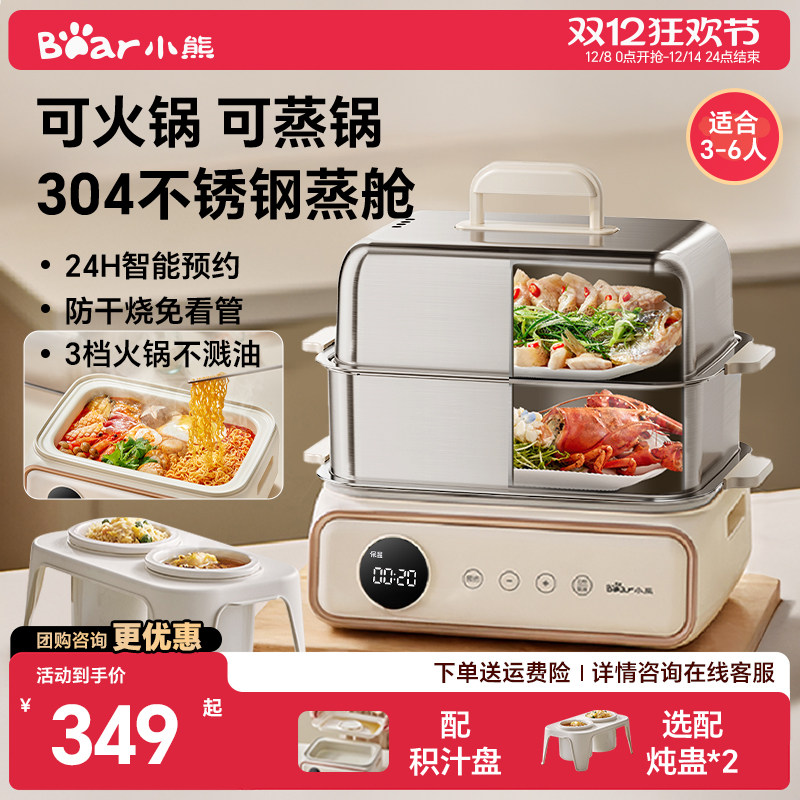 小熊电蒸锅不锈钢多功能家用蒸烤箱全自动蒸炖锅蒸汽锅早餐机