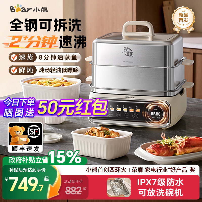 小熊电蒸锅小食光不锈钢多功能家用蒸煮炖一体大容量分体2026新款 - 小熊电器官方旗舰店出品