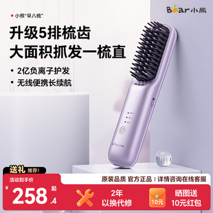 小熊无线直发梳负离子不伤发卷发棒高颅顶电梳子便携直板夹送礼物