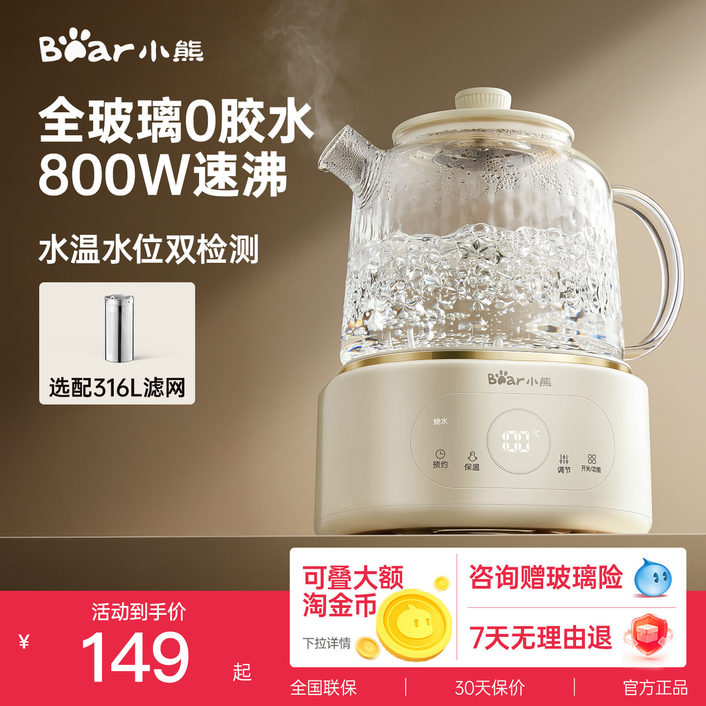 小熊全玻璃恒温热水壶家用保温多功能电热水壶开水壶煮水壶烧水壶