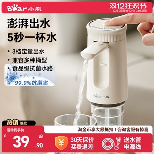 小熊桶装 水电动抽水器吸水器压水器自吸全自动抽水神器水泵上水器