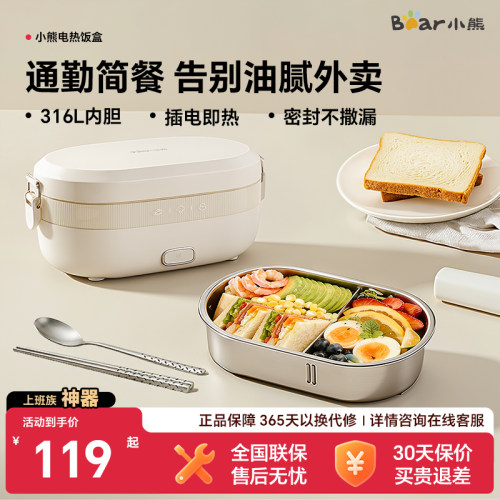 小熊新款免注水电热饭盒