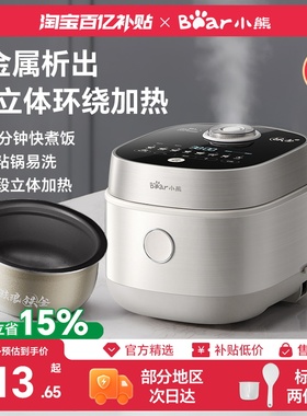 政府补贴小熊家用珐琅电饭煲IH智能2L电饭锅1到3人煮饭锅官方正品