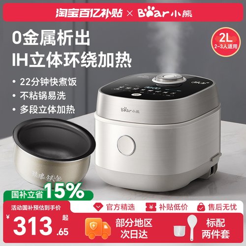 小熊IH微压珐琅铁釜2L电饭煲