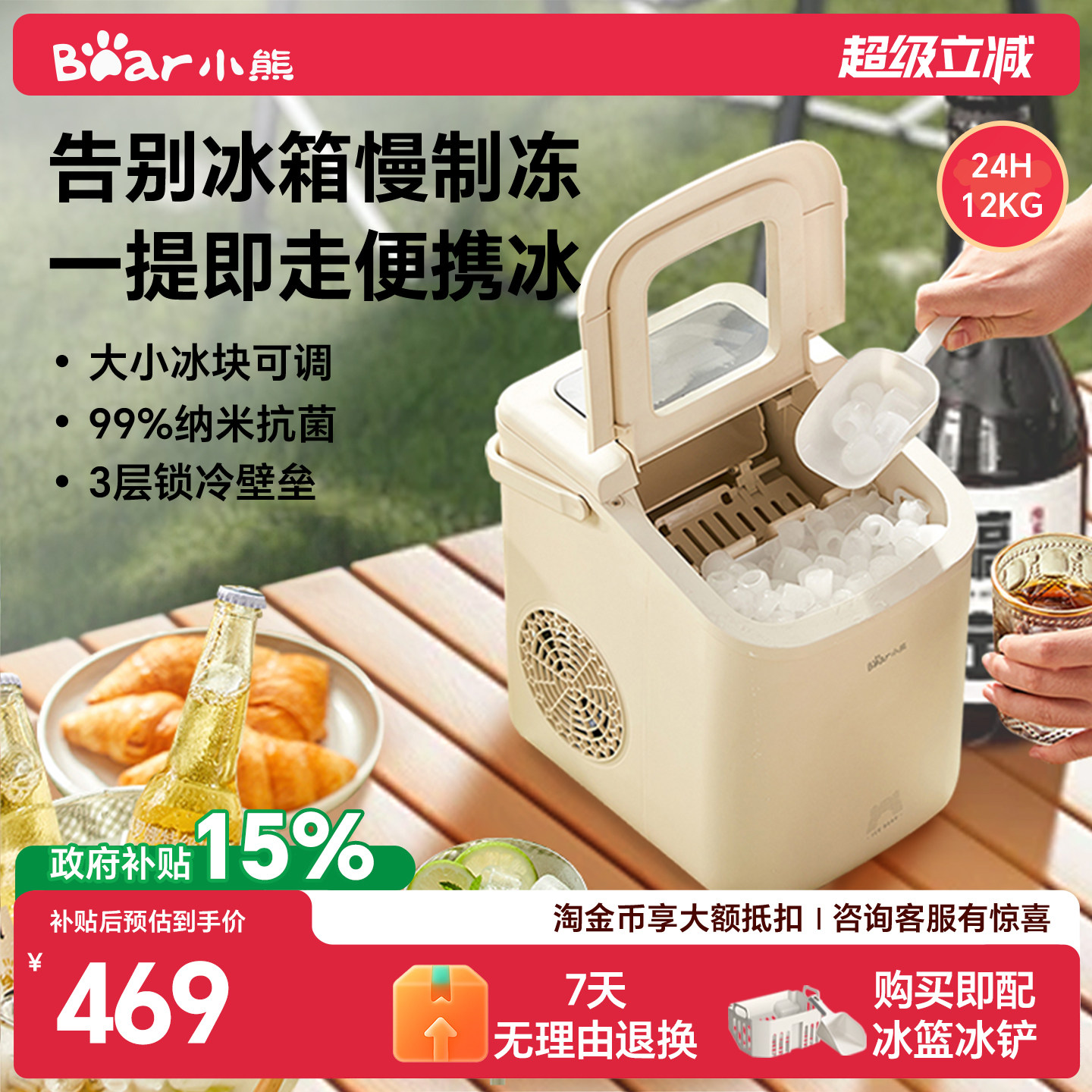 小熊制冰机商用小型宿舍迷你冰球冰块制造机办公室桌面自动造冰机