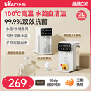 小熊即热式 直饮加热一体机 饮水机家用桌面台式 小型净饮机2025新款