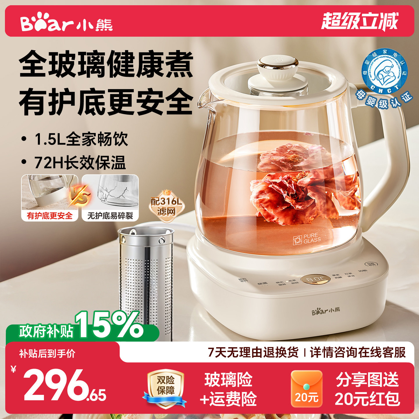 小熊全玻璃养生壶2026新款多功能办公室小型烧水壶煮茶壶炖煮一体