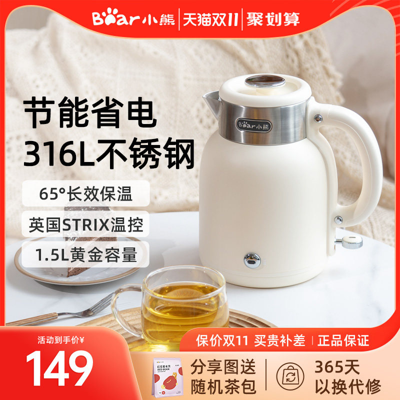 小熊电热水壶家用恒温电水壶316不锈钢自动保温一体复古烧水壶高性价比高么？