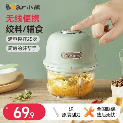 小熊蒜泥神器电动捣蒜器小型家用无线辅食绞肉机打蒜料理官方正品