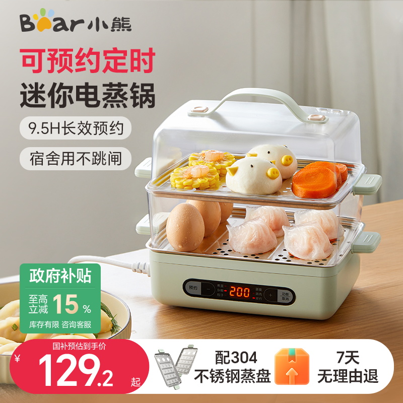 小熊电蒸锅不锈钢家用蒸蛋器