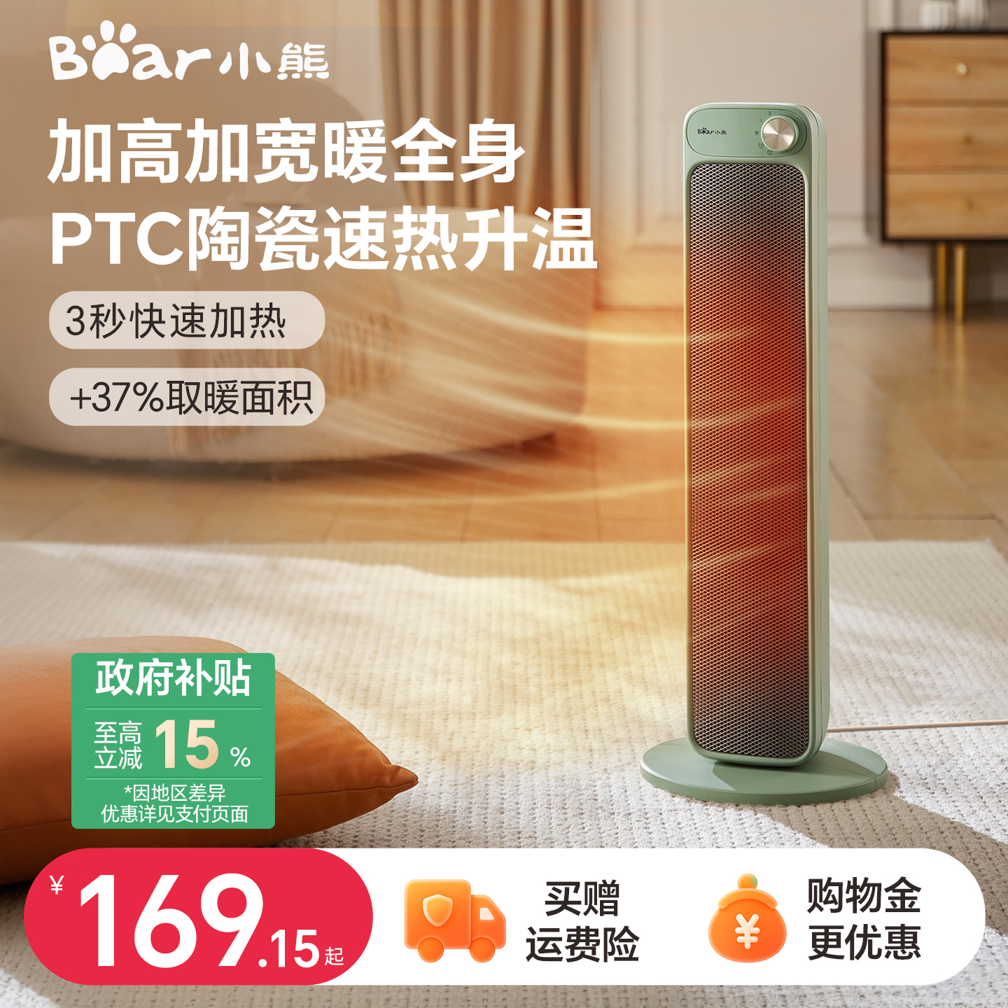 小熊立式热风机家用客厅取暖器