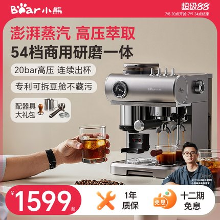 小熊机械舱意式咖啡机家用小型研磨一体全半自动现磨咖啡豆萃取机