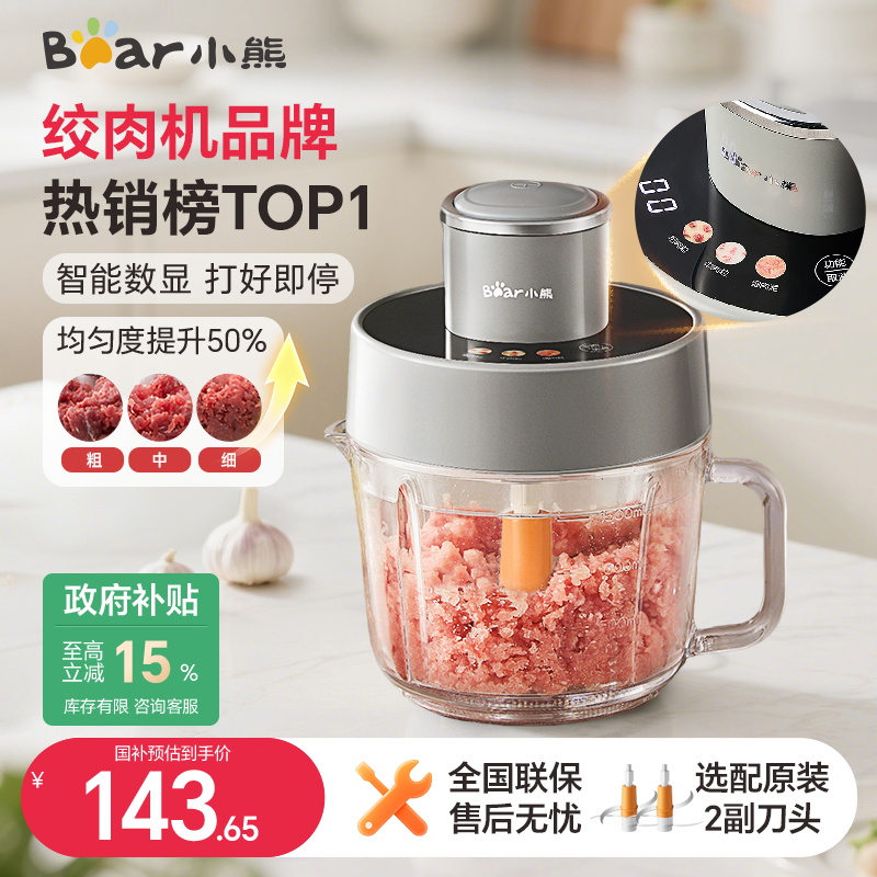 绞肉机家用电动小型全自动多功能肉馅粗细料理机新款官方旗舰正品