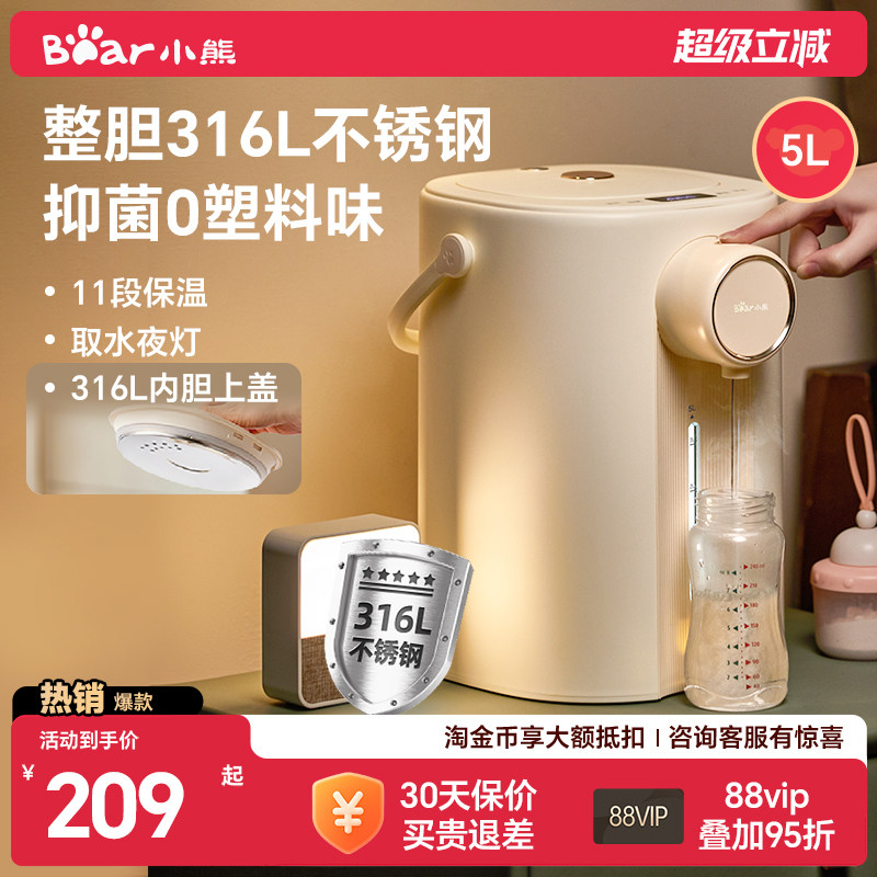 小熊智能恒温壶母婴2025新款家用热水烧水壶保温一体饮水电热水瓶