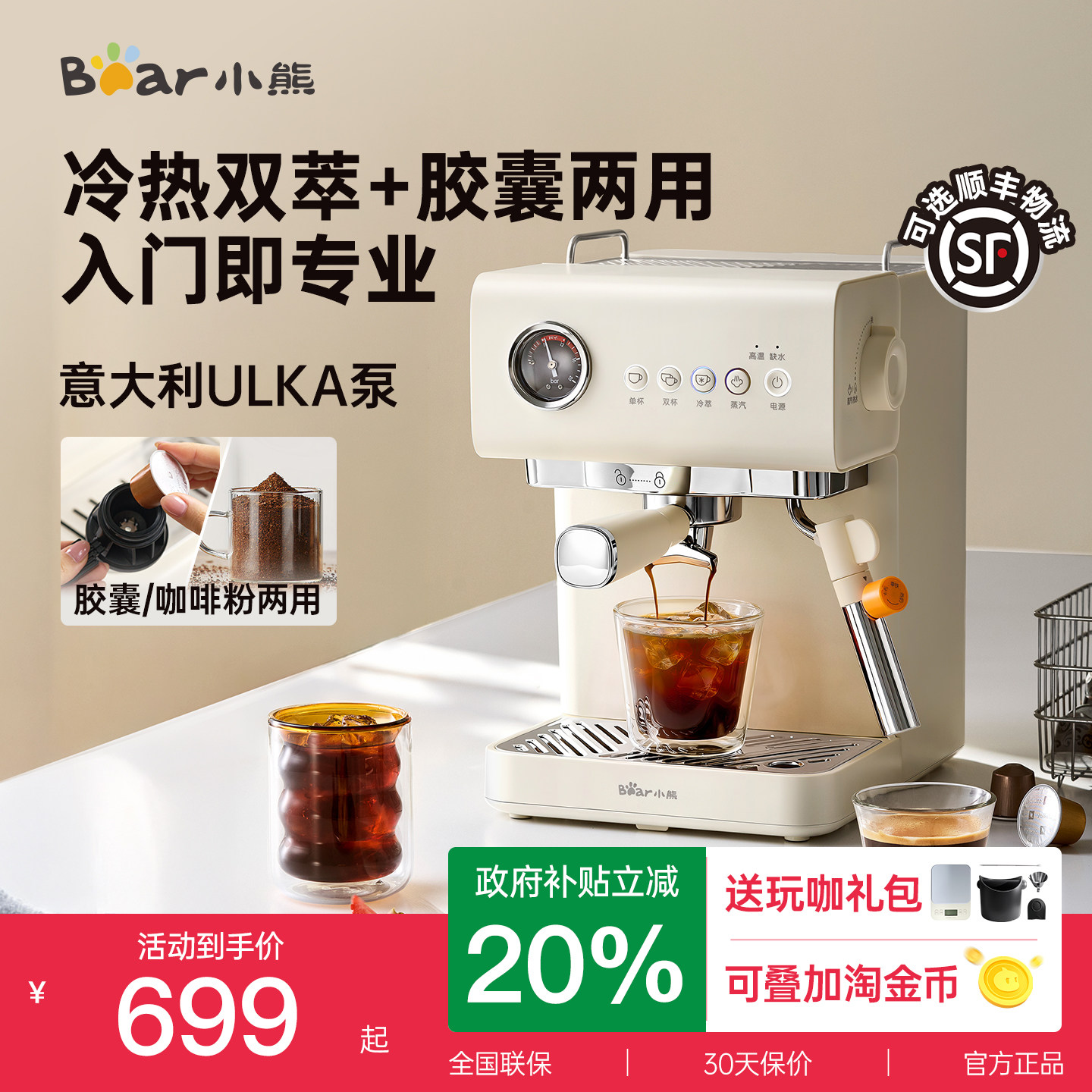 小熊小白咖胶囊咖啡机一人家用小型意式半全自动冷热双萃生日礼物的商品主图