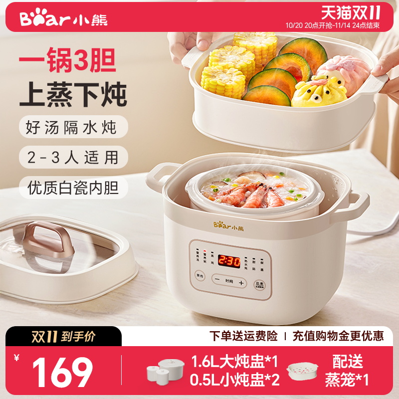 家用电炖盅小熊隔水炖
