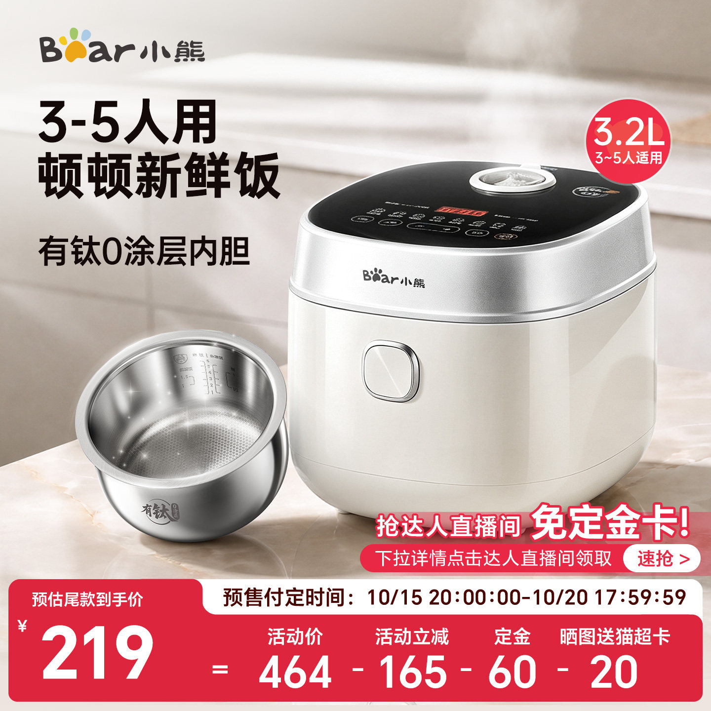 小熊电饭煲3到4人家用小型有钛不锈钢内胆多功能0涂层新款电饭锅