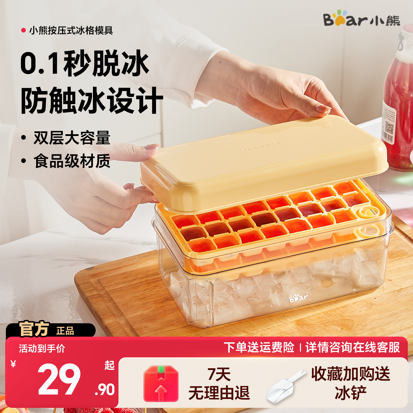 小熊冻冰块模具冰格制冰盒按压雪糕模具家用冰球辅食冷冻格储存盒