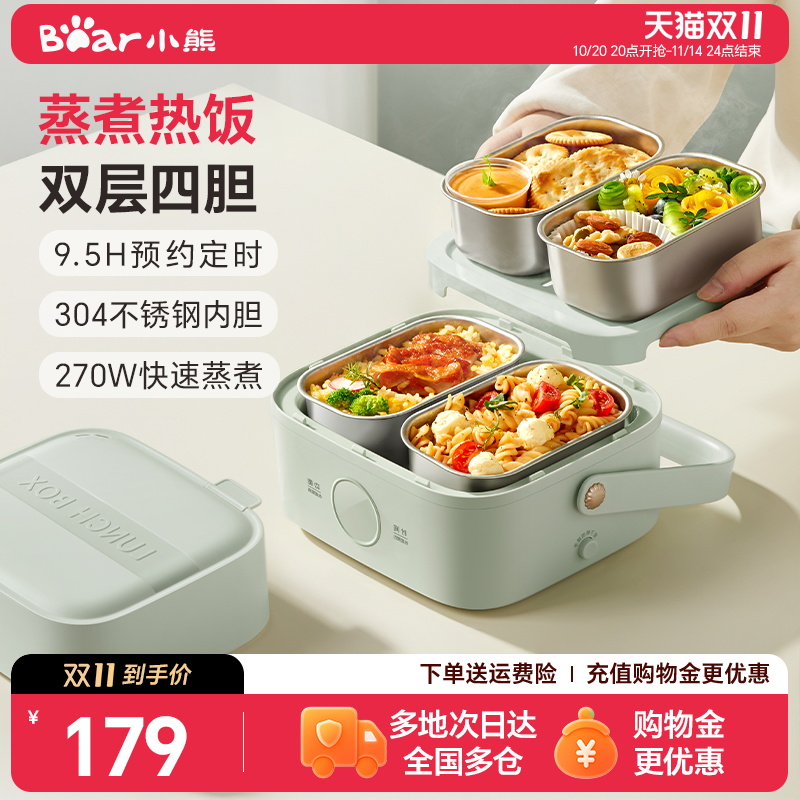 小熊可蒸煮加热饭盒上班族通用
