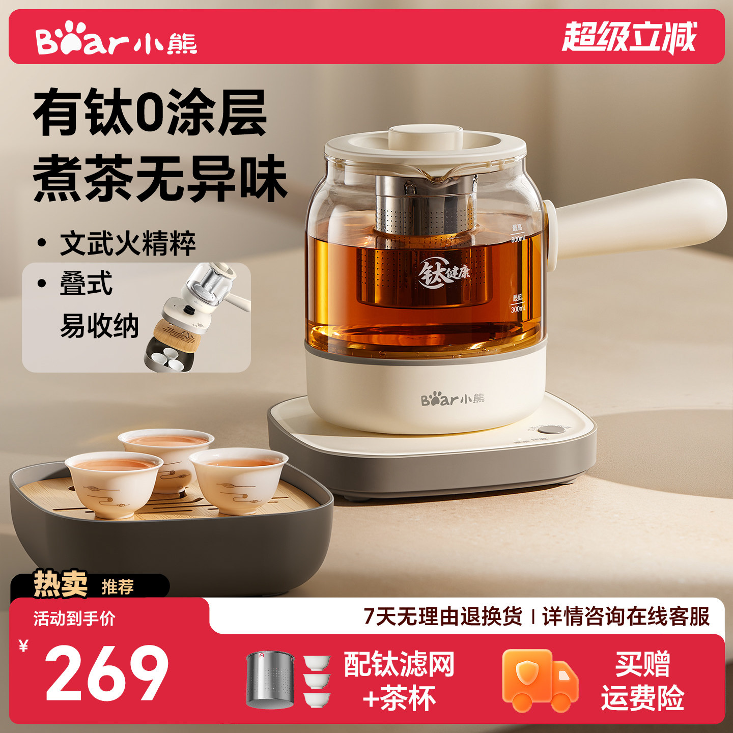 小熊煮茶壶多功能电茶炉烧茶壶电热煮茶一体恒温2026新款茶具收纳