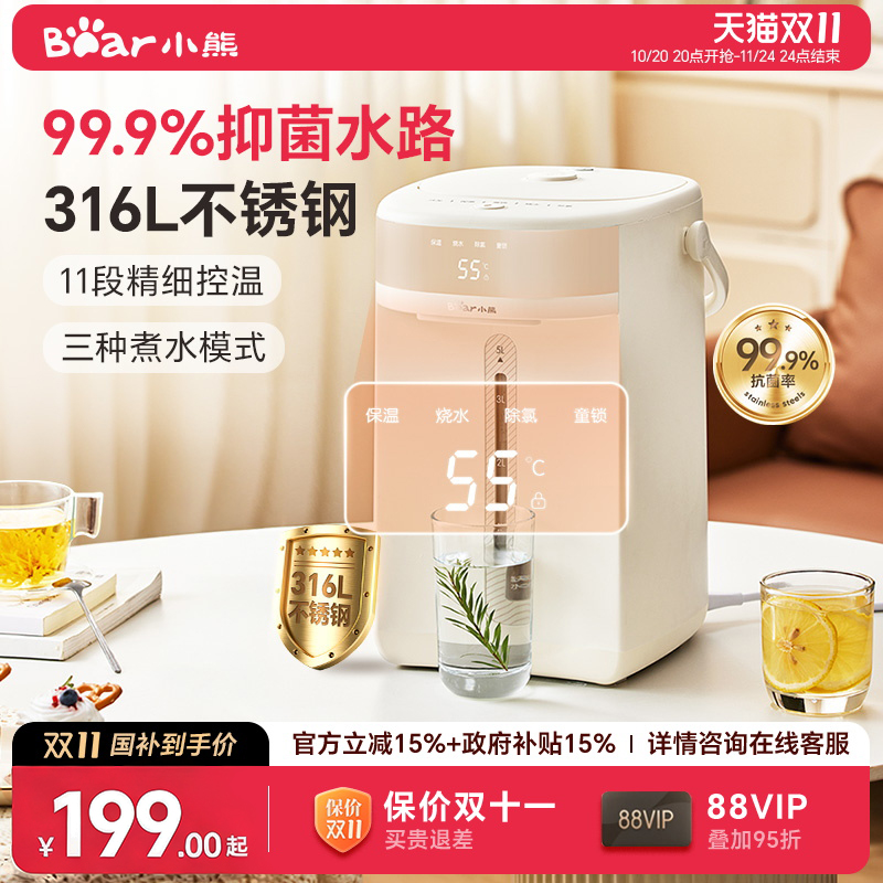 小熊智能恒温电热水壶45℃泡奶